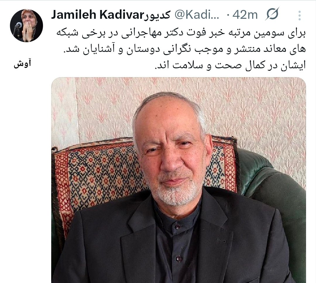 خبر درگذشت عطاالله مهاجرانی تکذیب شد؛ حال او خوب است