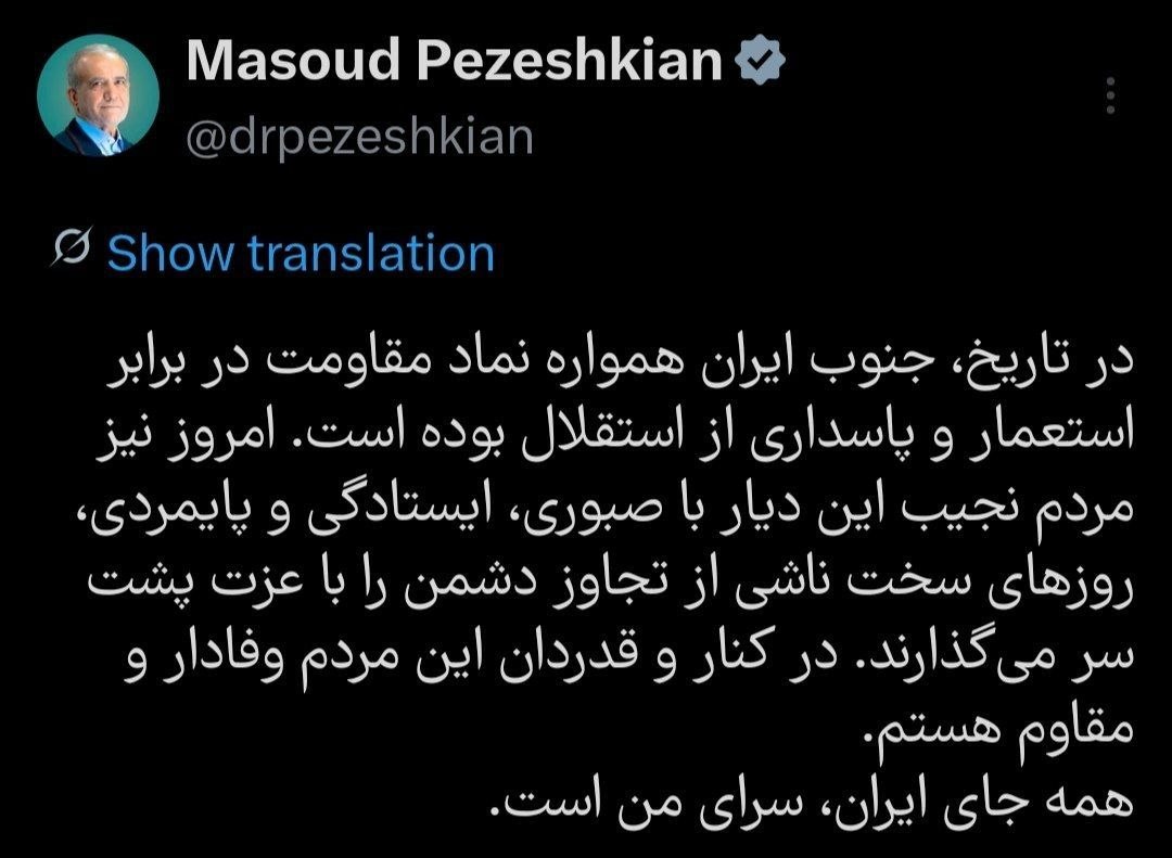 رئیس‌جمهور: جنوب ایران نماد مقاومت و پاسداری از استقلال است