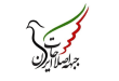 آذر منصوری در ریاست جبهه اصلاحات ایران ابقا شد