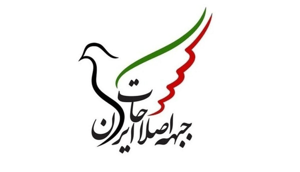 آذر منصوری در ریاست جبهه اصلاحات ایران ابقا شد